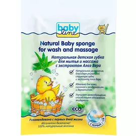 Детская губка для мытья и массажа Babyline С экстрактом Алоэ Вера