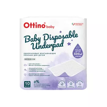 Детские пеленки Ottino 45x60 10 шт