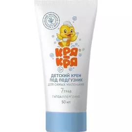 Детский крем Кря-Кря Под подгузник 7 трав 50 мл