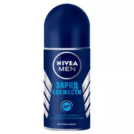 Дезодорант шарик Nivea Заряд свежести 50 мл