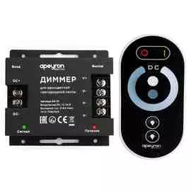 Диммер Apeyron 04-31 монохромной светодиодной ленты 3Х8А