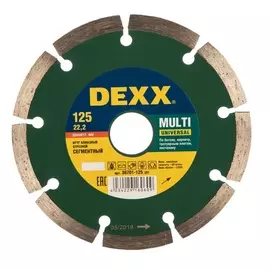Диск Dexx 125мм алмазный отрезной сегментный бетон кирпич камни