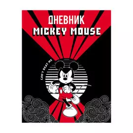 Дневник для 1-11 классов Hatber Микки Маус 40 л А5