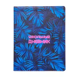 Дневник для 1-11 классов Infolio Study Neon tropics А5 48 л