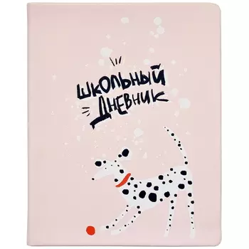 Дневник школьный, для старших классов Be Smart, 170х215 мм, 48 л.