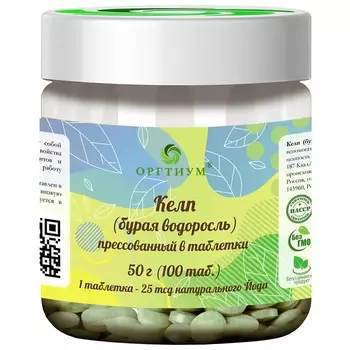 Добавка пищевая Келп Оргтиум таблетки, 50 г