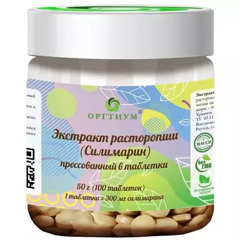 Добавка пищевая Силимарин Оргтиум таблетки, 50 г