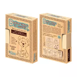 Доски для выжигания "Новичок" Десятое королевство 10 шт