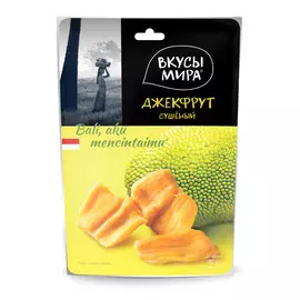 Джекфрут сушеный Вкусы мира 80 г