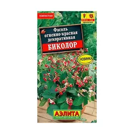 Фасоль Аэлита биколор декоративная