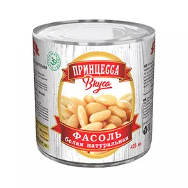 Фасоль белая Принцесса Вкуса 425 г