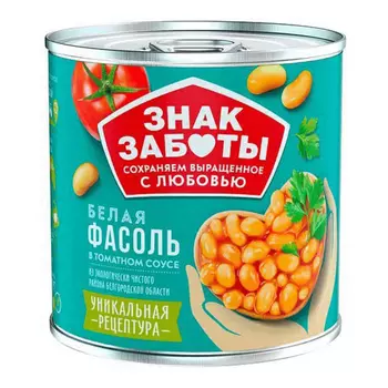Фасоль белая Знак заботы в томатном соусе 400 г