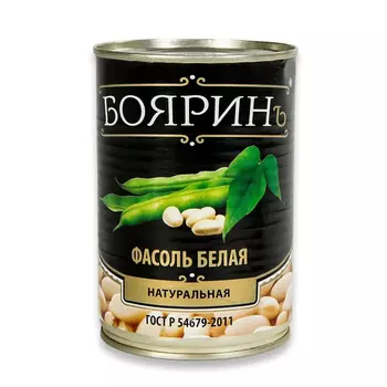 Фасоль Бояринъ белая натуральная жестяная банка 425 мл