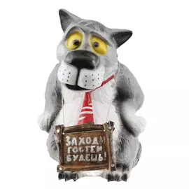 Фигура садовая Волк заходи если шо н-60 Тпк полиформ