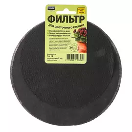 Фильтр для цветочного горшка 16+19см. 2шт Lutrella