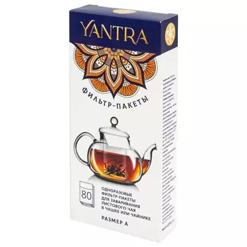 Фильтр-пакеты Yantra для заварки А 80 шт