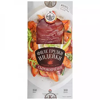 Филе грудки индейки Карпатия сырокопченое нарезка, 100 г