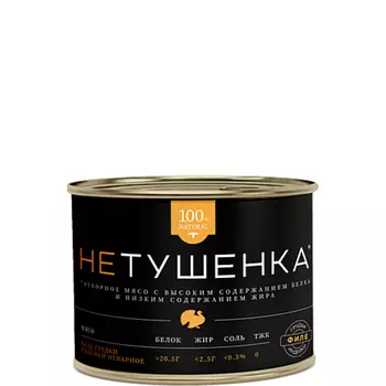 Филе грудки Мамир индейки отварная с вялеными томатами и травами 200 г