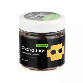 Фисташки SNACK SNACK в шоколадной глазури , 120 г
