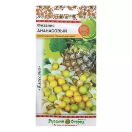 Физалис ананасовый Русский огород 20 шт