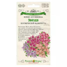 Флокс друммонда Русский огород звезда 1 г