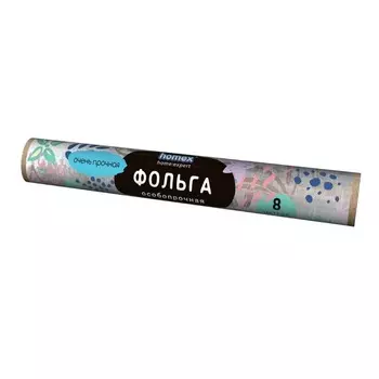 Фольга алюминиевая Homex очень прочная в футляре 8 м