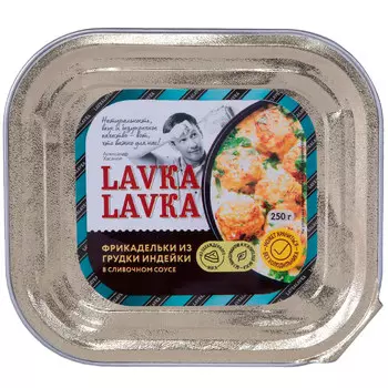 Фрикадельки LavkaLavka из индейки, 250 г