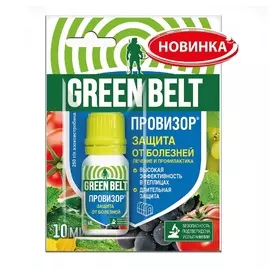 Фунгицид провизор Green Belt 10 мл