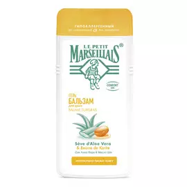 Гель-бальзам для душа Le Petit Marseillais Sensitive с соком Алоэ Вера и Маслом Ши 400 мл
