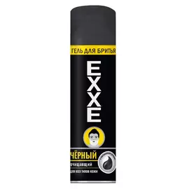 Гель для бритья Exxe с активным углем 200 мл