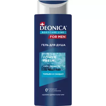 Гель для душа Deonica POWER FRESH 250 мл