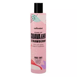 Гель для душа Кафе Красоты Гуава и Клубника 300 мл