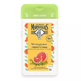 Гель для душа Le Petit Marseillais Грейпфрут и тимьян 250 мл