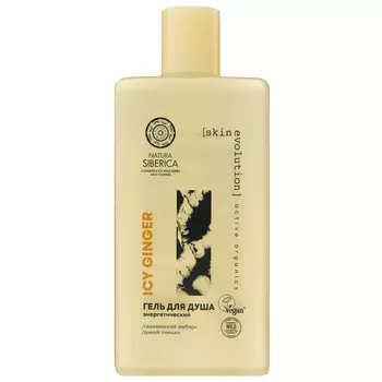 Гель для душа N siberica Skin evolution Icy ginger 270 мл