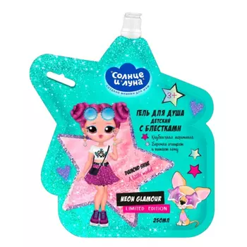 Гель для душа Солнце и луна детский с блестками от 3-х лет дой-пак 250 мл