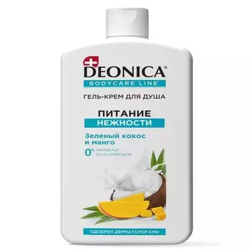 Гель-крем для душа Deonica питание нежности 750 мл
