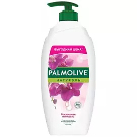 Гель - крем для душа женский Palmolive Натурэль Роскошная мягкость Черная Орхидея с увлажняющим молочком, 750 мл