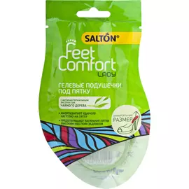 Гелевые вкладыши под пятку Salton Feet Only