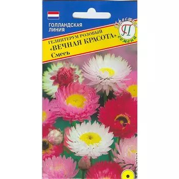 Гелиптериум Престиж семена Вечная красота смесь