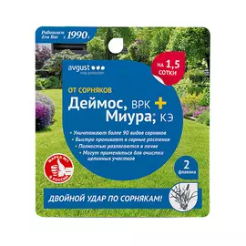 Гербицид Avgust Деймос ВРК + Миура КЭ 45 мл + флакон 12 мл