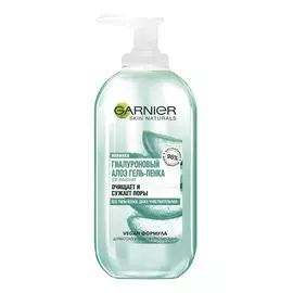 Гиалуроновый Алоэ Гель-пенка для умывания Garnier Skin Naturals 200 мл