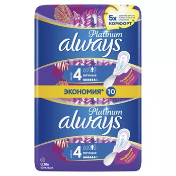 Гигиенические прокладки Always Platinum Night (Размер 4)с крылышками, 10 шт