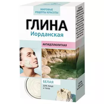 Глина белая Фитокосметик иорданская.100г
