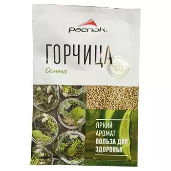 Горчица Распак семя целое, 20 г