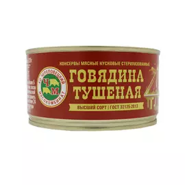 Говядина ЧМК Тушеная 325 г