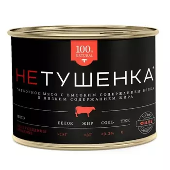 Говядина отварная Мамир филе банка жестяная ключ 200 г