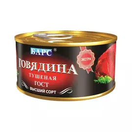 Говядина тушеная Барс Экстра 325 г