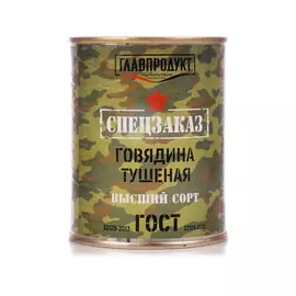 Говядина тушеная Главпродукт спецзаказ 338 г