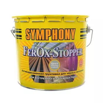 Грунтовка Symphony FerOx-Stopper Gray 3л