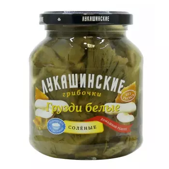 Грузди белые соленые Лукашинские 340 г